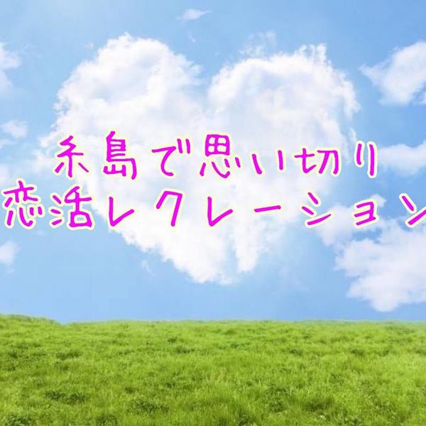 婚活イベントは福岡結婚相談所Matchmaker